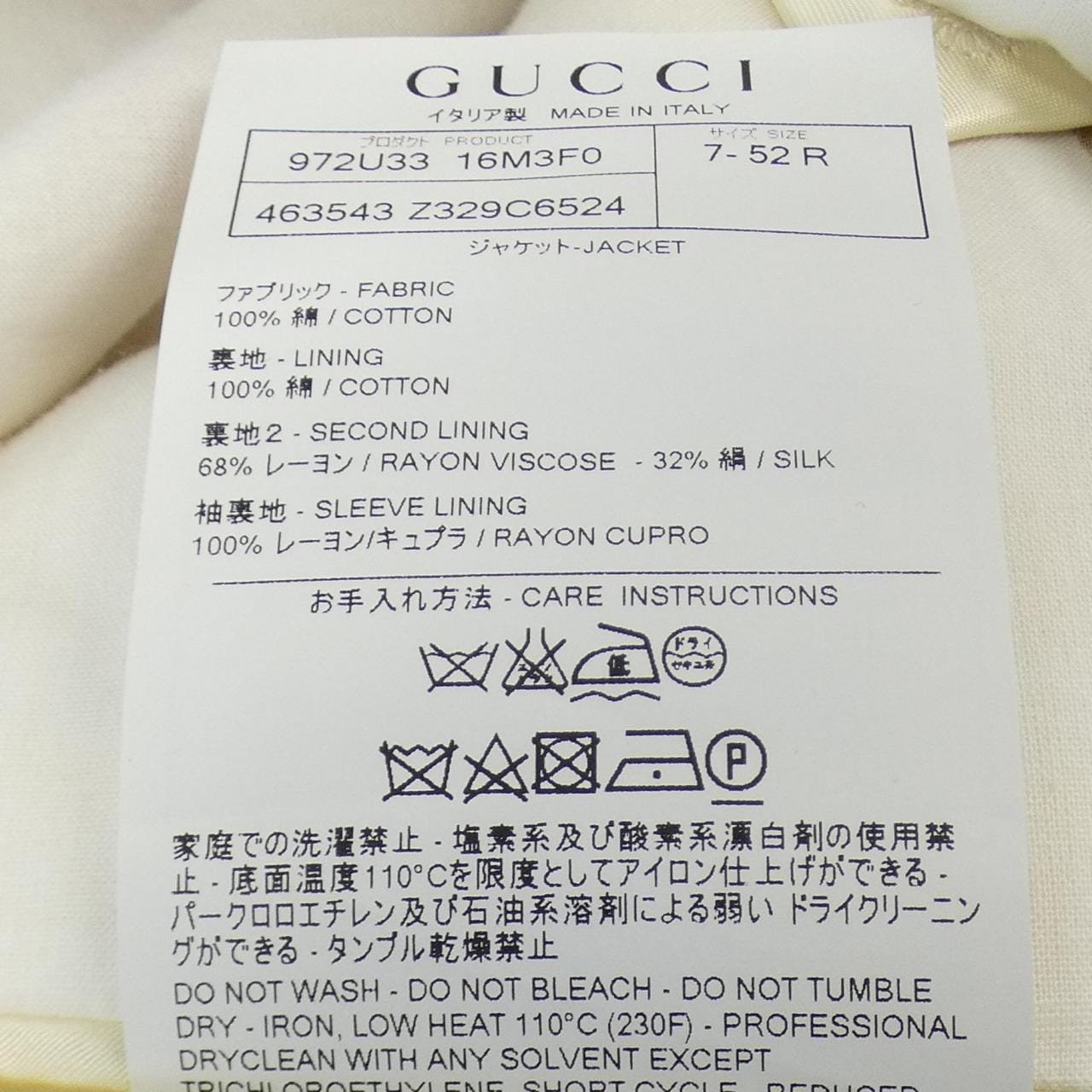 グッチ GUCCI ジャケット