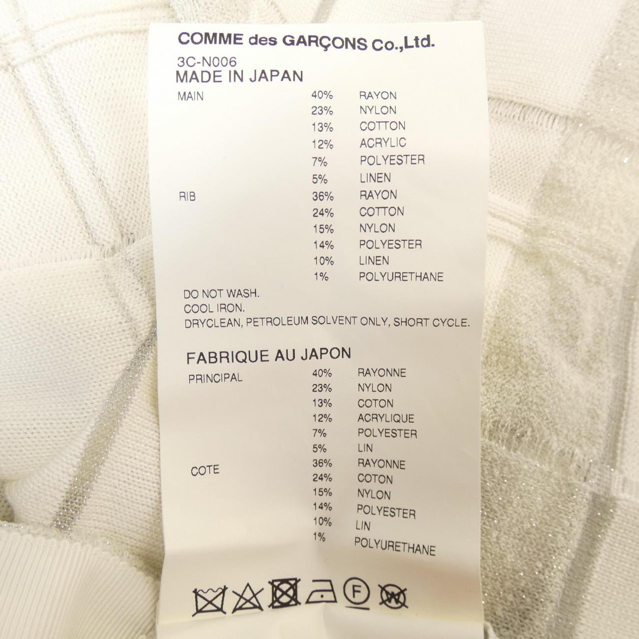 Noir Kei Ninomiya 3C-N006 Knit