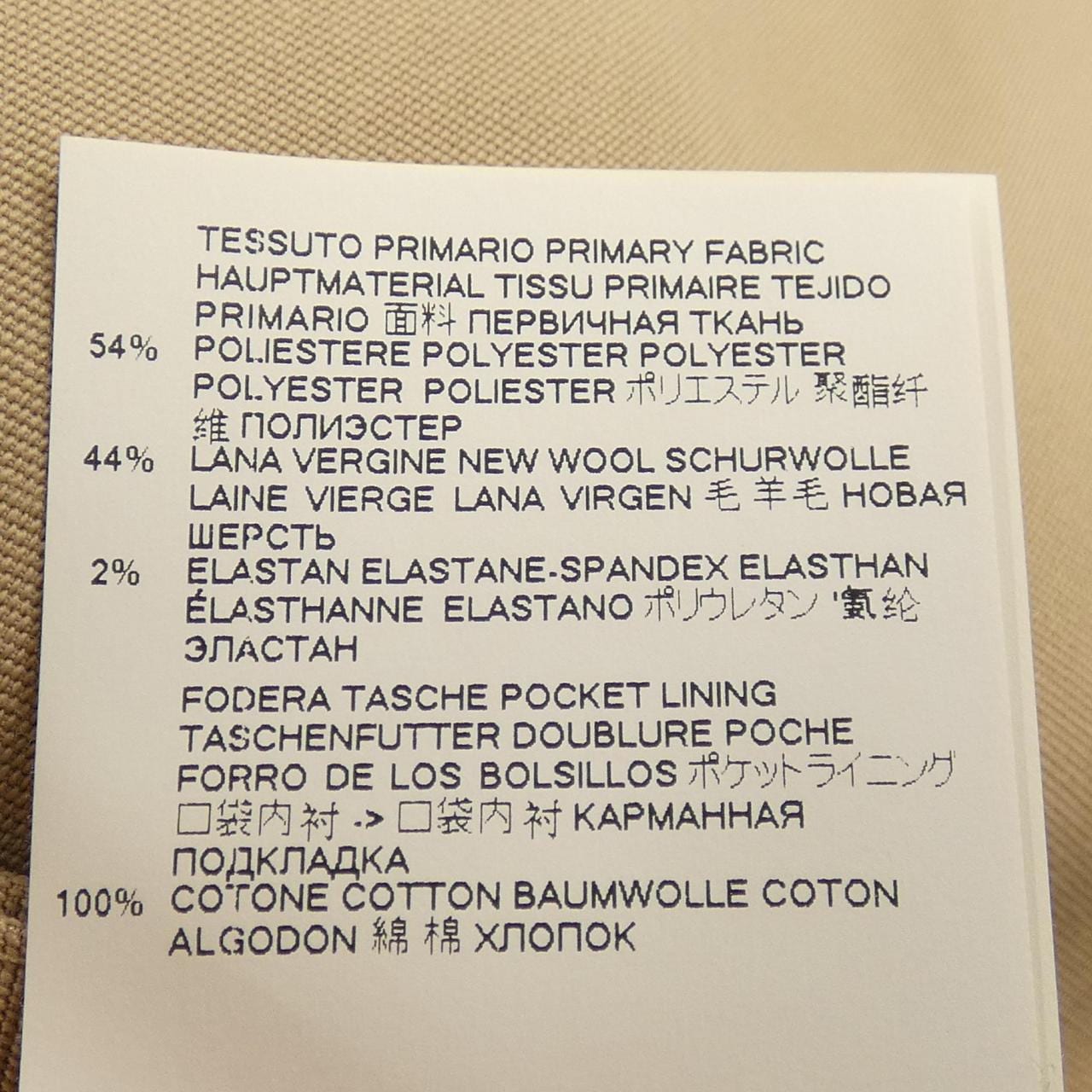 メゾンマルジェラ Maison Margiela S51KA0434 パンツ