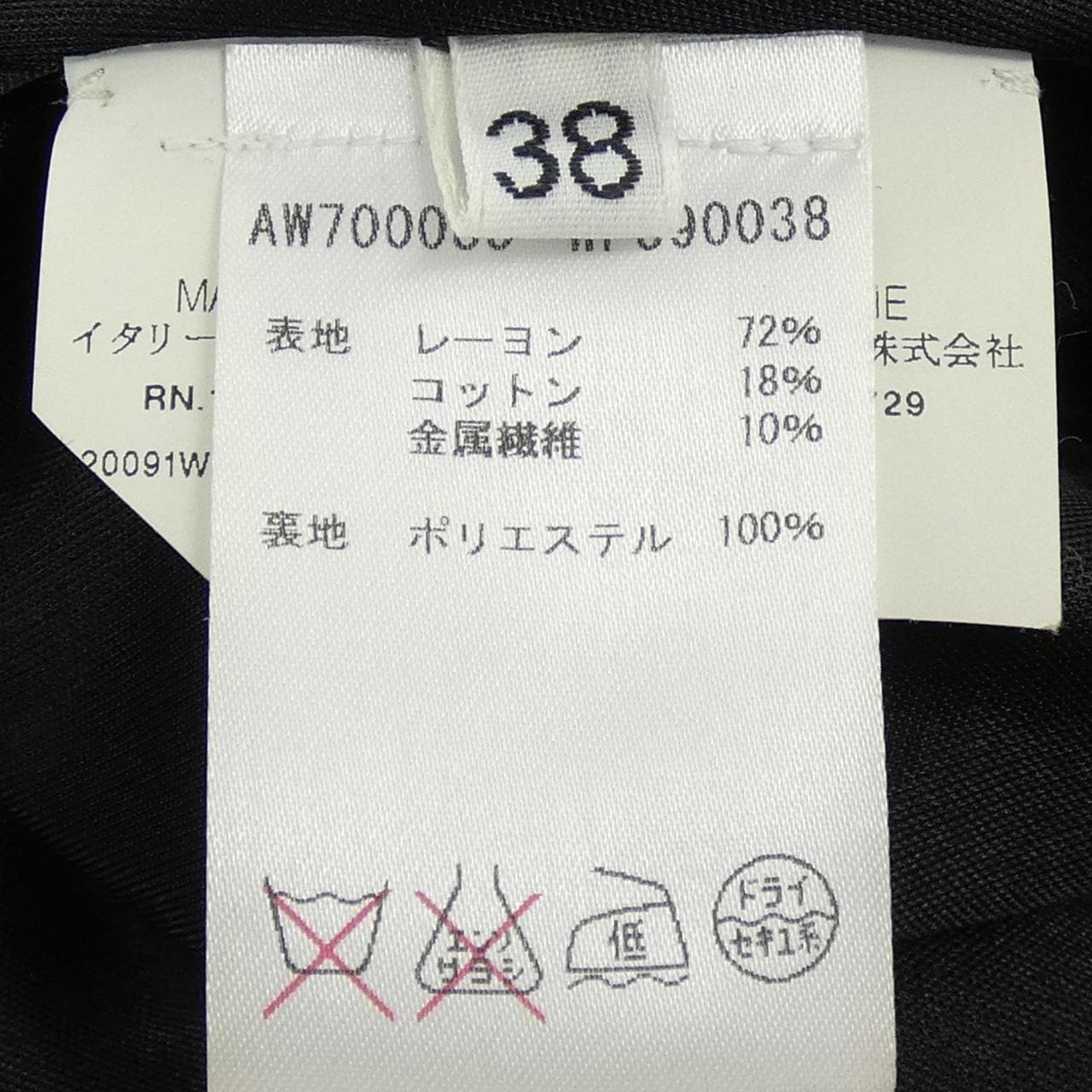 ジルサンダー JIL SANDER スカート