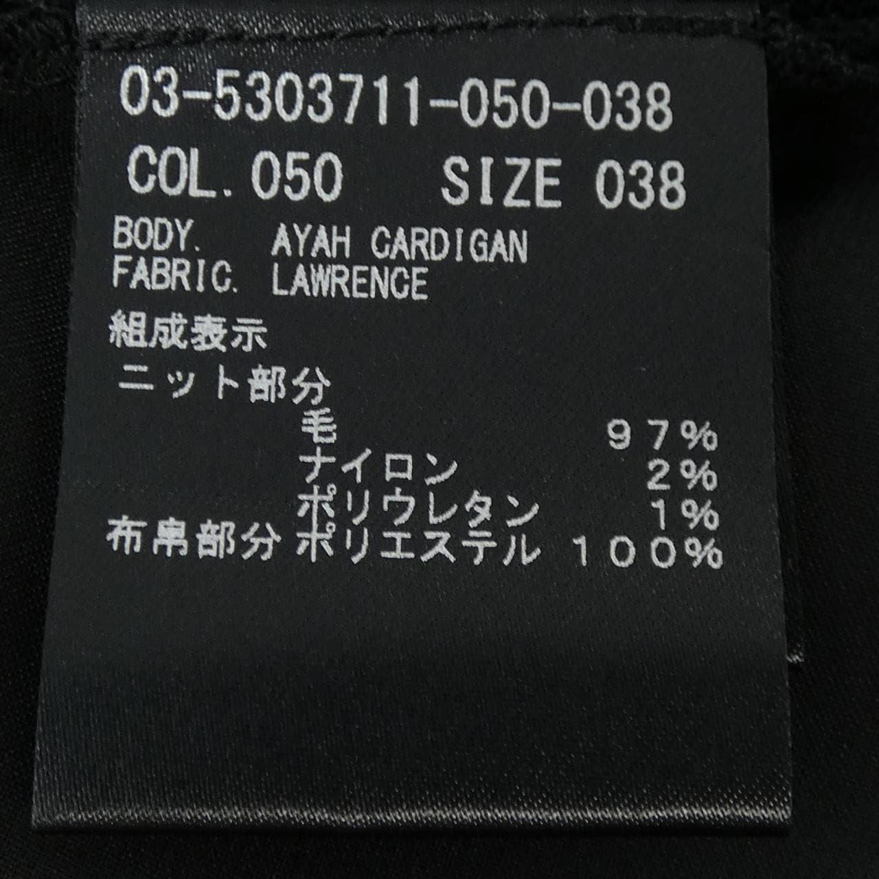 セオリーリュクス Theory luxe 03-5303711 カーディガン