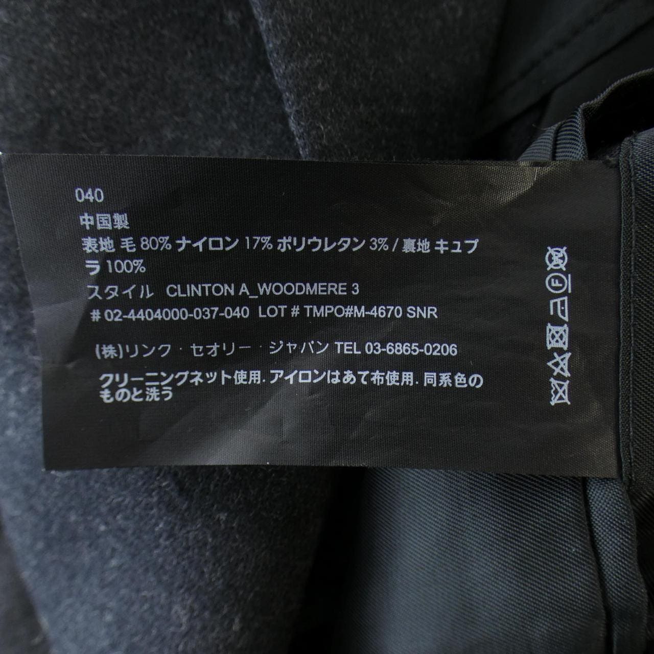 セオリー theory ジャケット