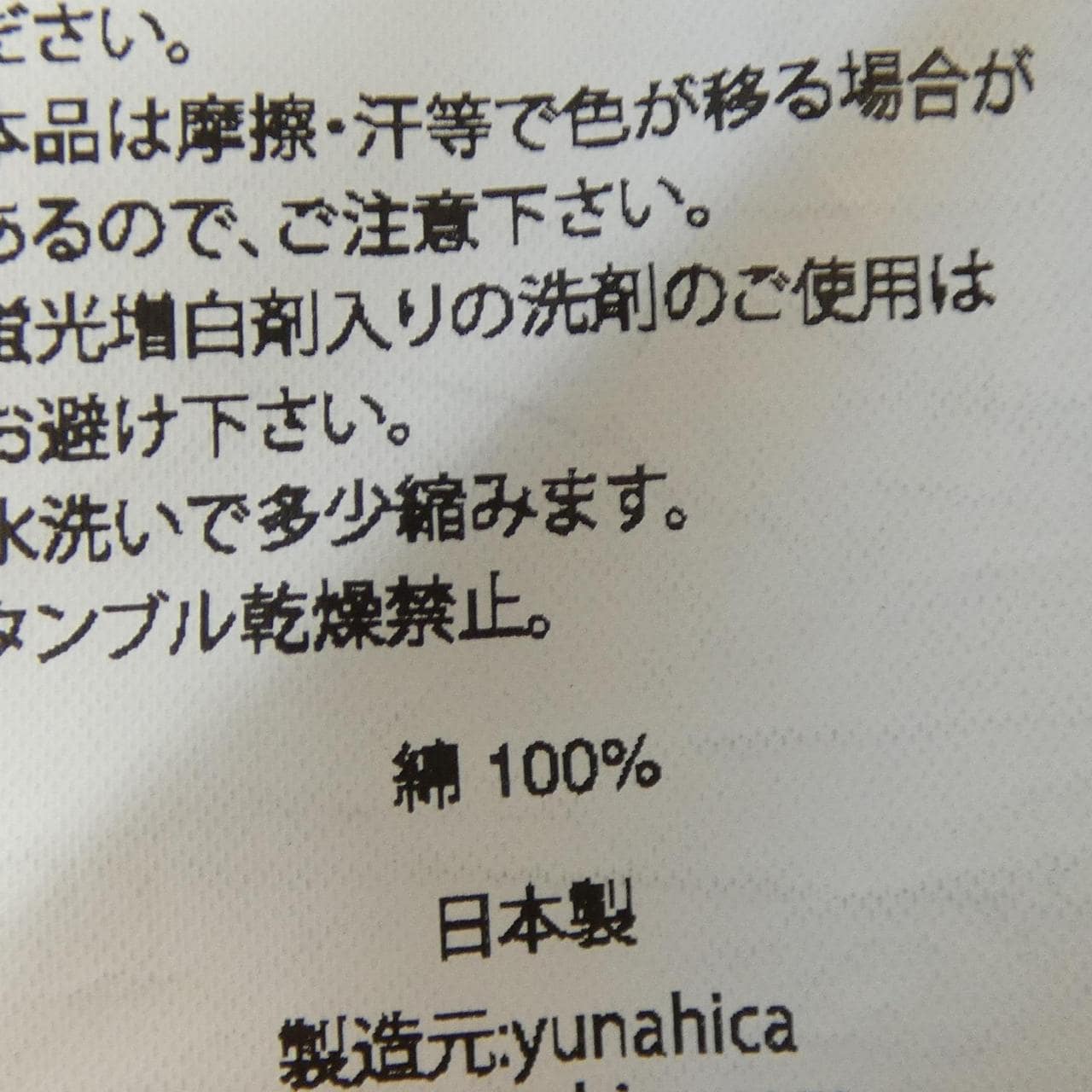 ユナヒカ yunahica ジーンズ
