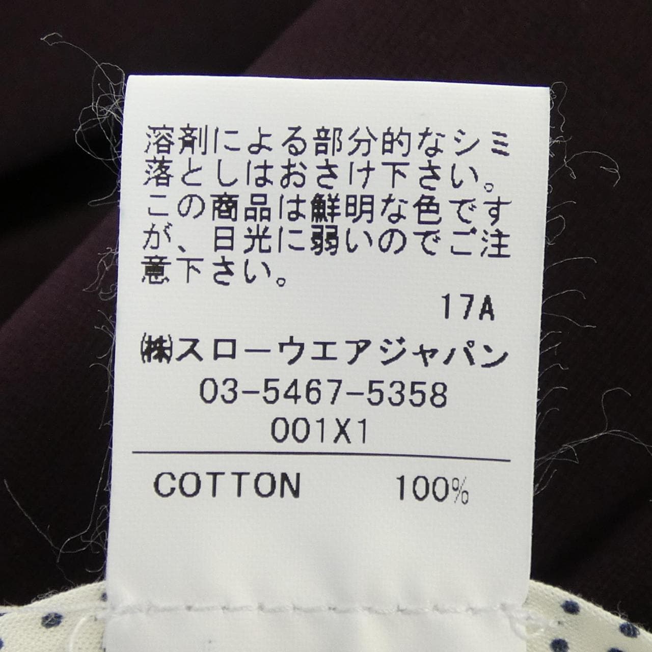 インコテックス INCOTEX パンツ