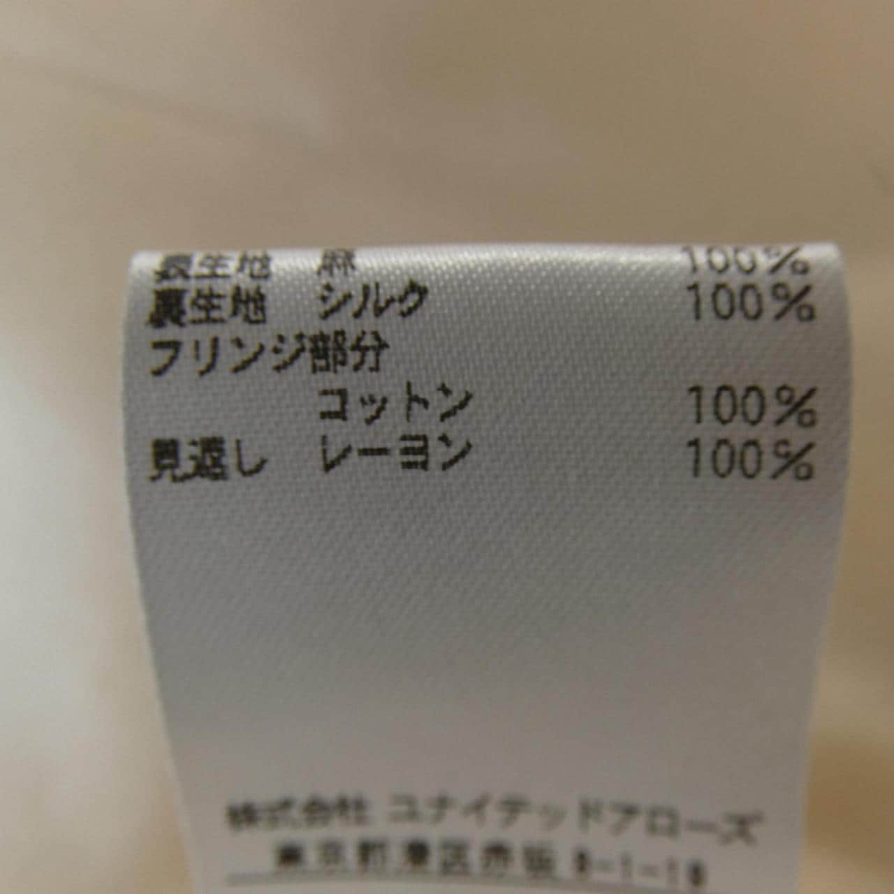 ドゥロワー DRAWER 6522-234-0788 ジャケット