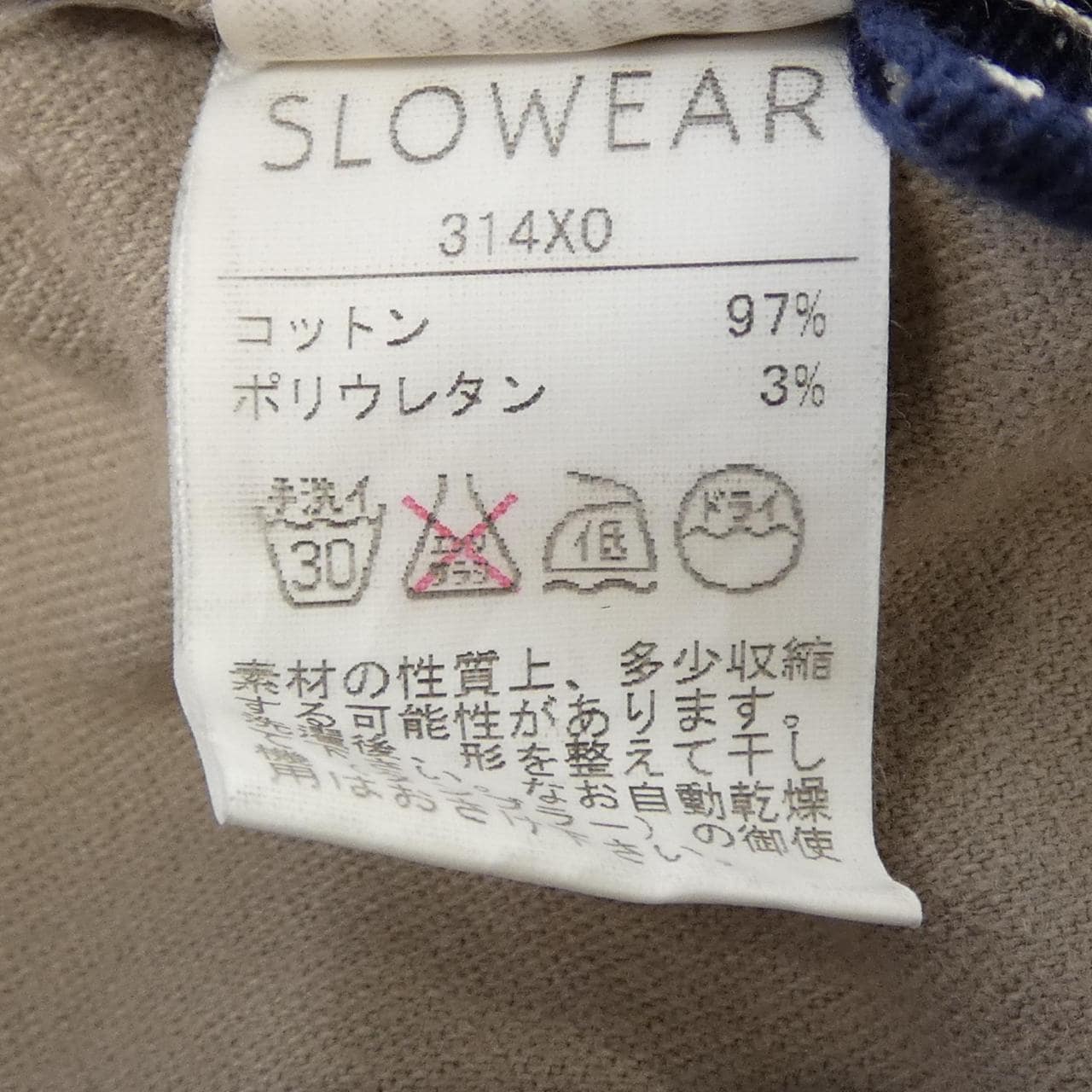 インコテックス INCOTEX パンツ