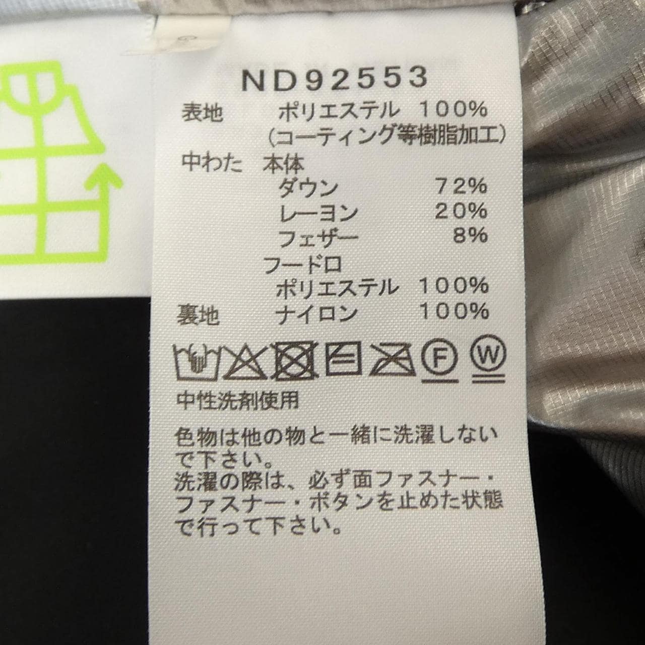 ザノースフェイス THE NORTH FACE ND92553 ダウンジャケット