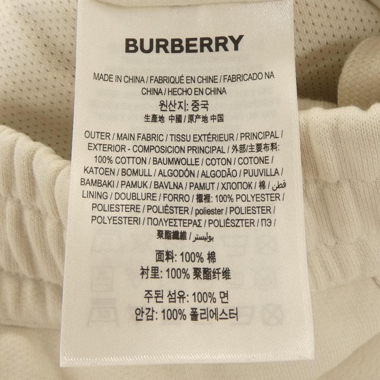 バーバリー BURBERRY 8050895 ショートパンツ