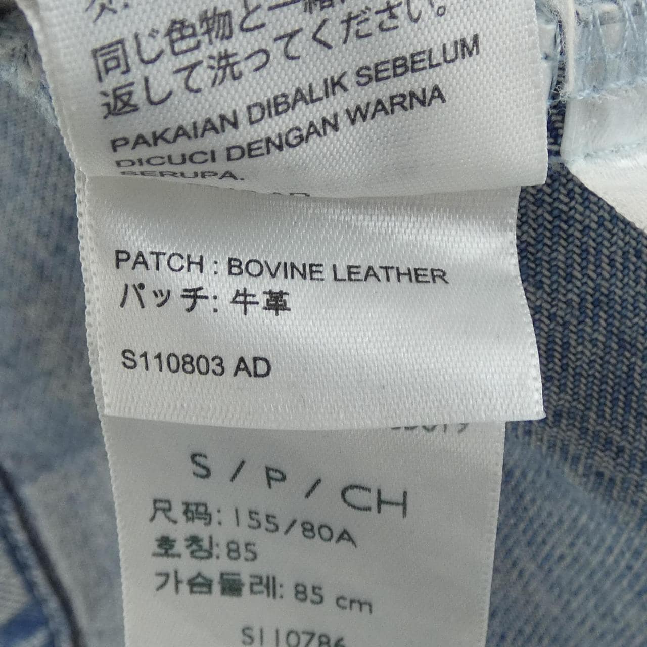 リーバイス LEVI'S A4997-0000 デニムジャケット