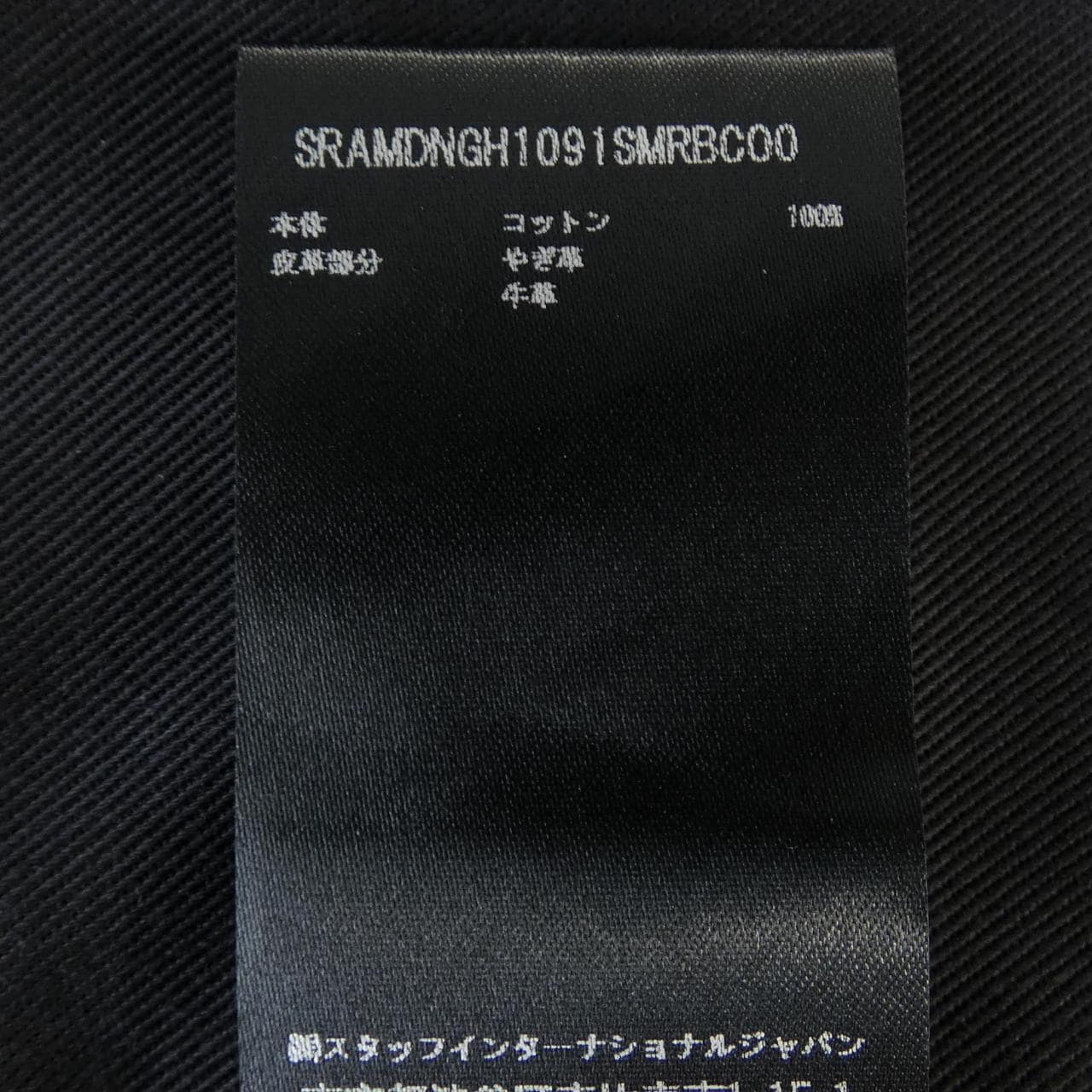 アミリ AMIRI SRAMDNGH1091 ジーンズ