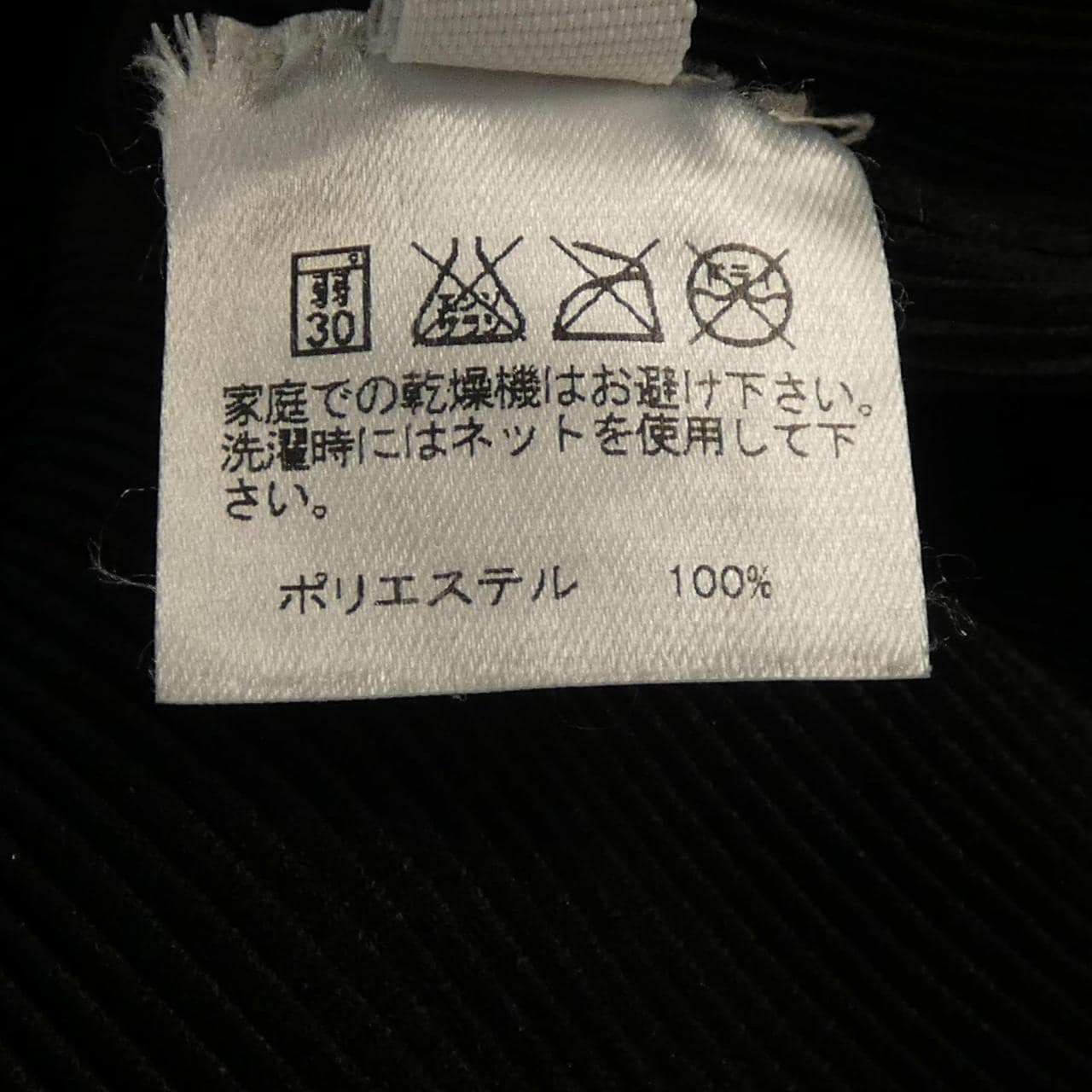 プリーツプリーズ PLEATS PLEASE PP02FK103 トップス