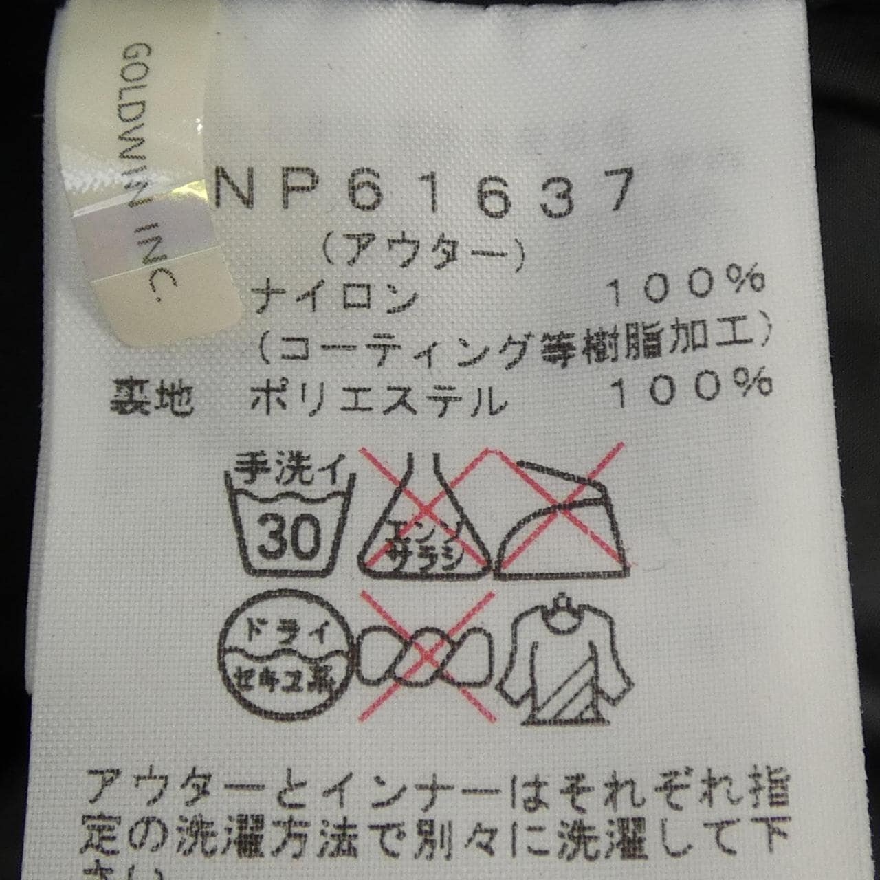 ザノースフェイス THE NORTH FACE NP61637 ジャケット