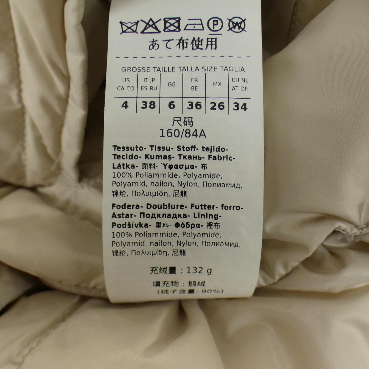 マックスマーラ Max Mara 929602 THE CUBE ダウンベスト