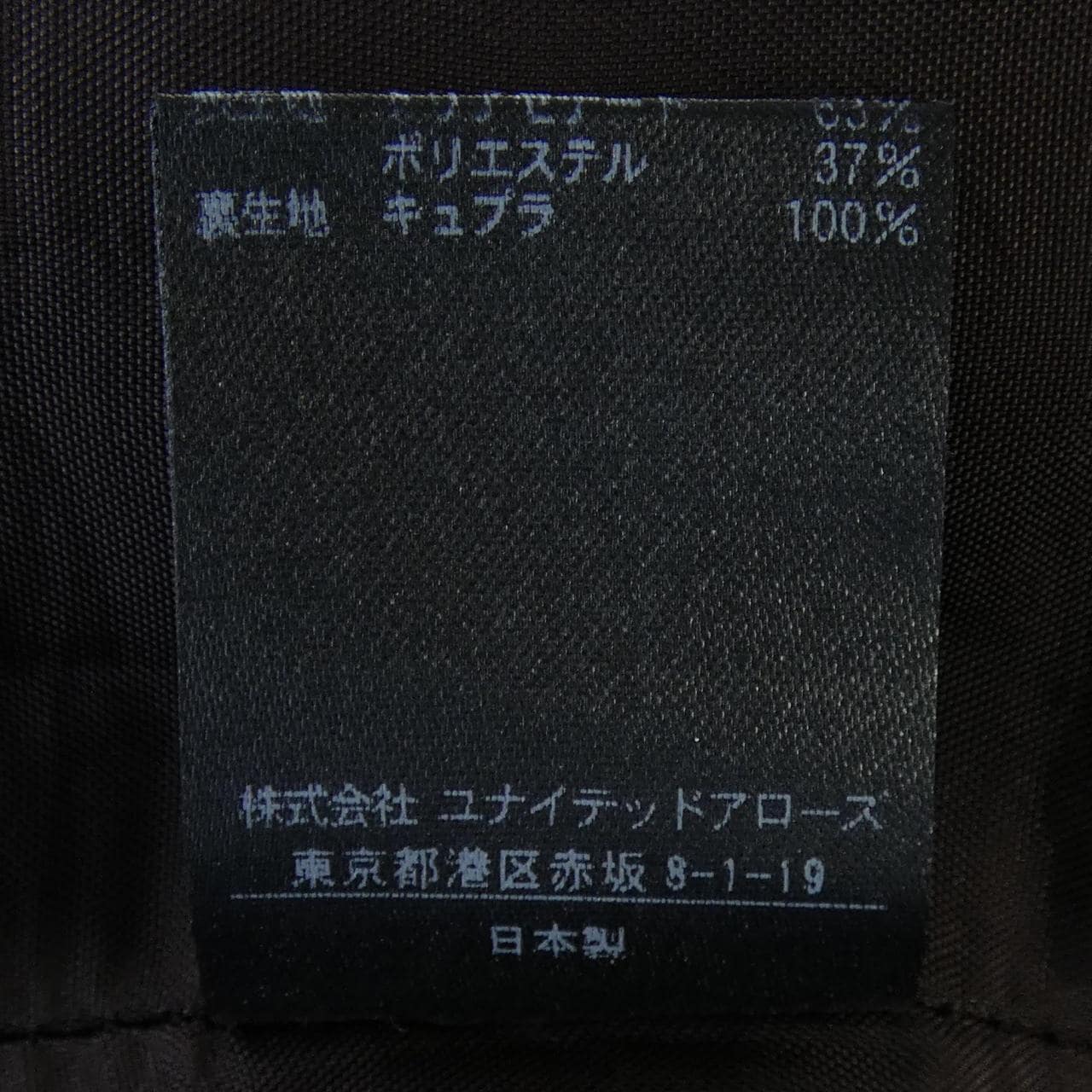 ユナイテッドアローズ UNITED ARROWS スカート