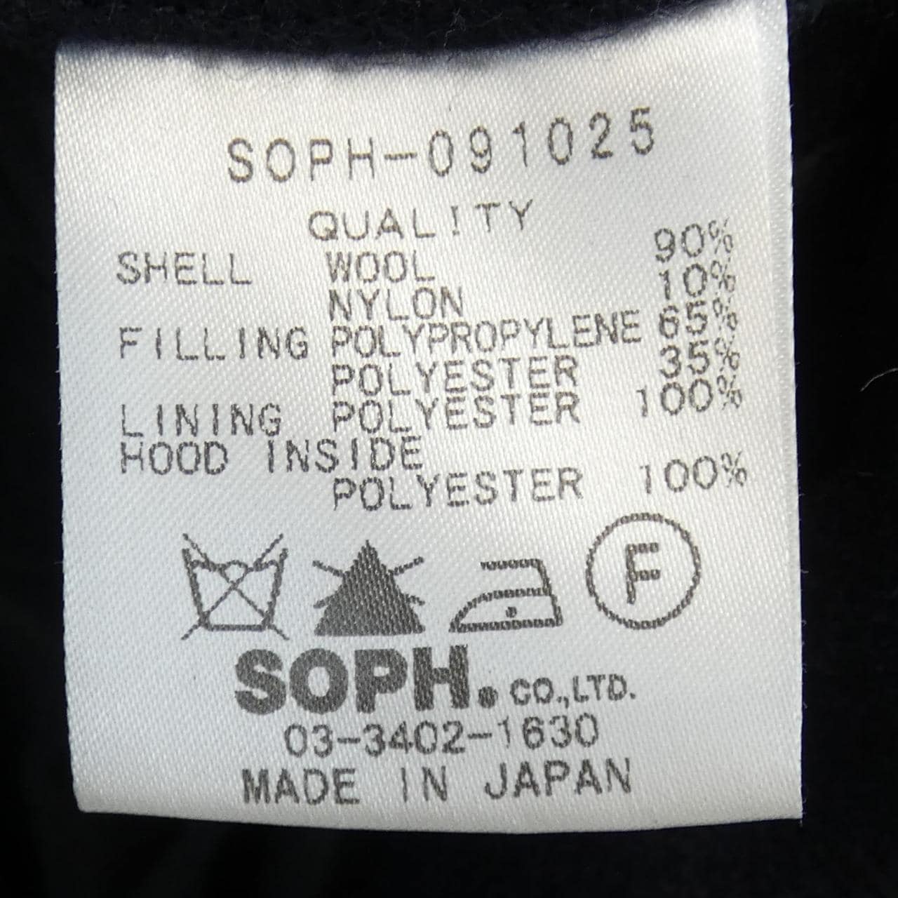 SOPHNET Duffle Coat