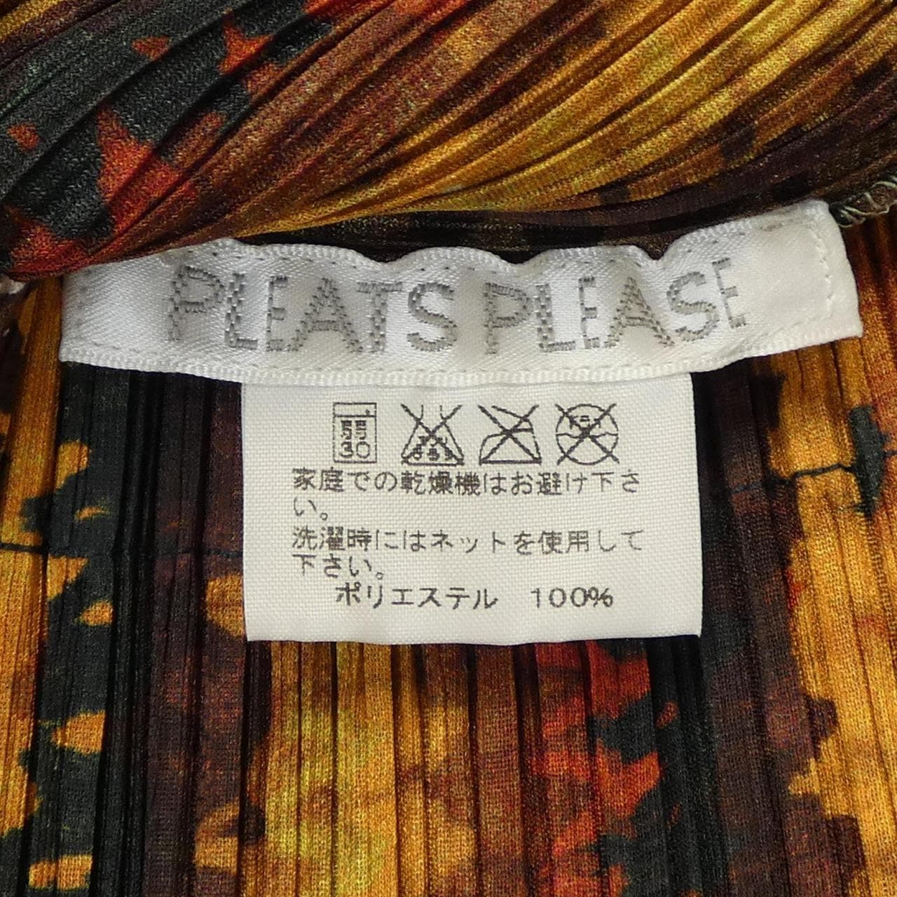 【ヴィンテージ】プリーツプリーズ PLEATS PLEASE トップス