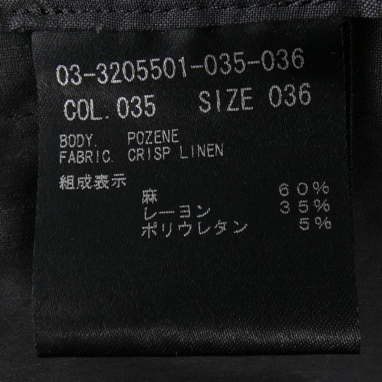 セオリーリュクス Theory luxe 03-3205501-035-036 ワンピース