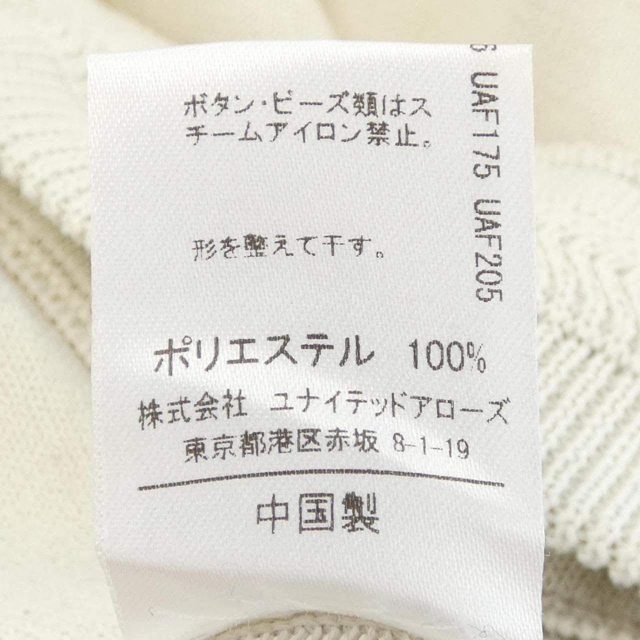 アストラット ASTRAET カーディガン