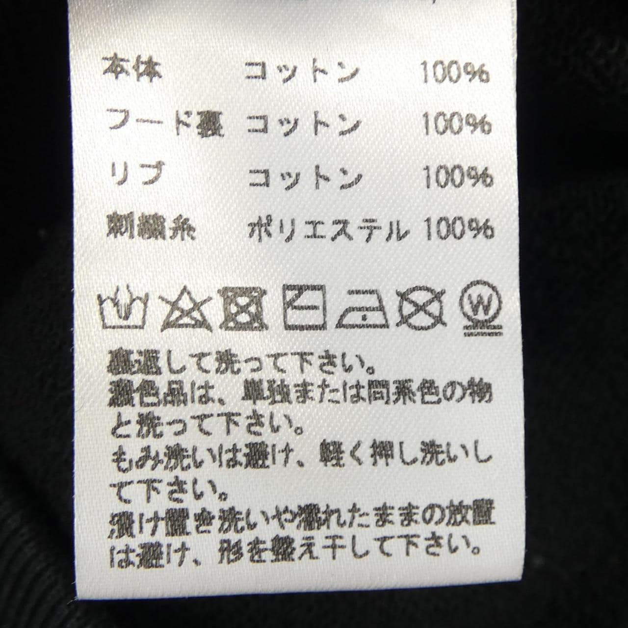 ヴェルサーチェ VERSACE A85833 パーカー