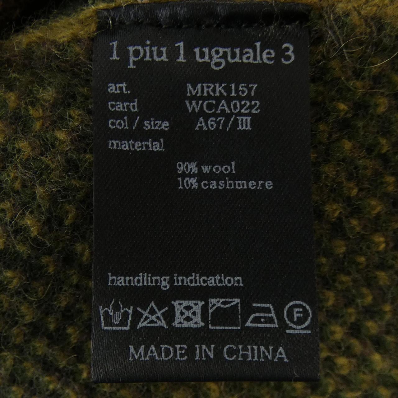 ウノピュウノウグァーレトレ 1 piu 1 uguale 3 MRK157 カーディガン