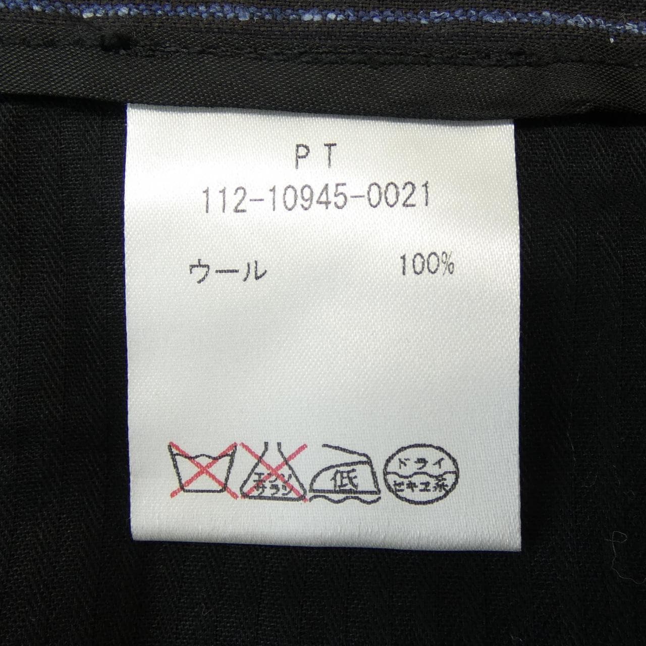 エトロ ETRO 112-10945-0245 スーツ