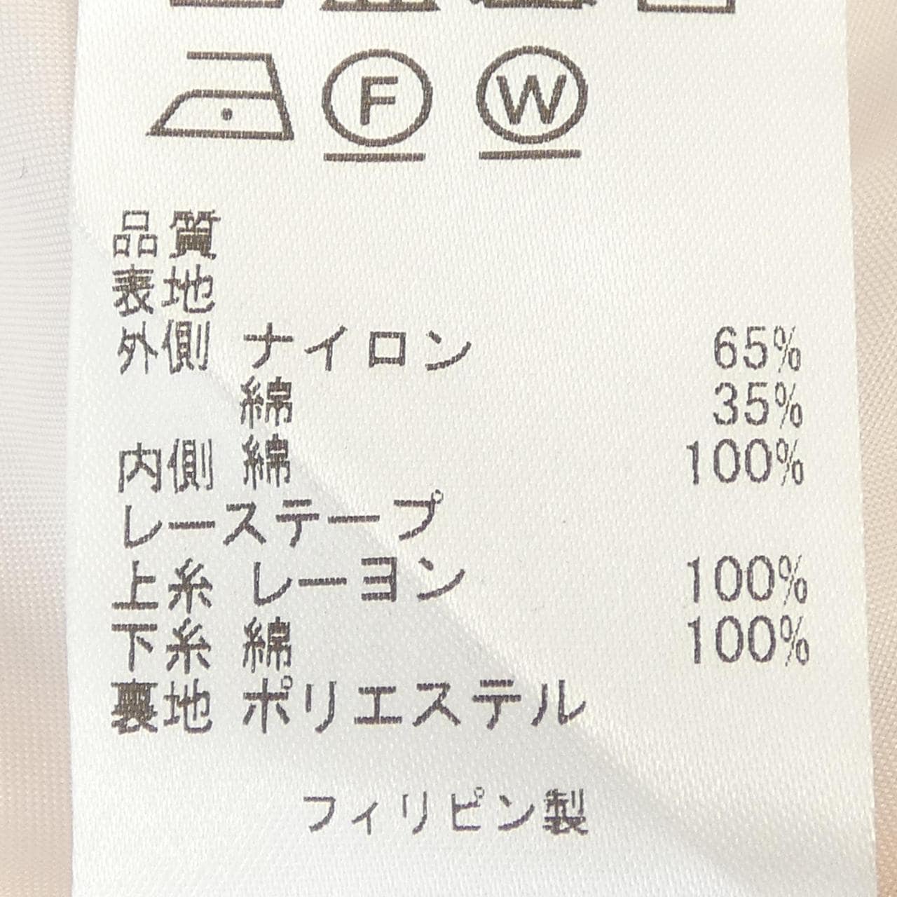 トッカ TOCCA ワンピース