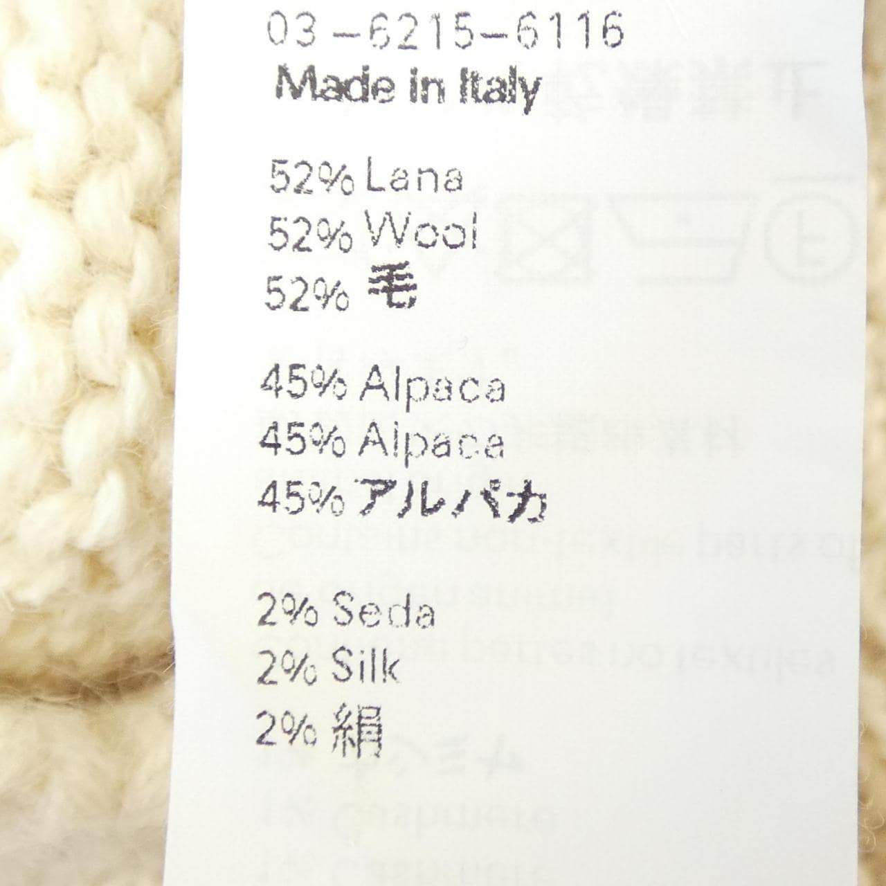 ロエベ LOEWE D3279080SM カーディガン