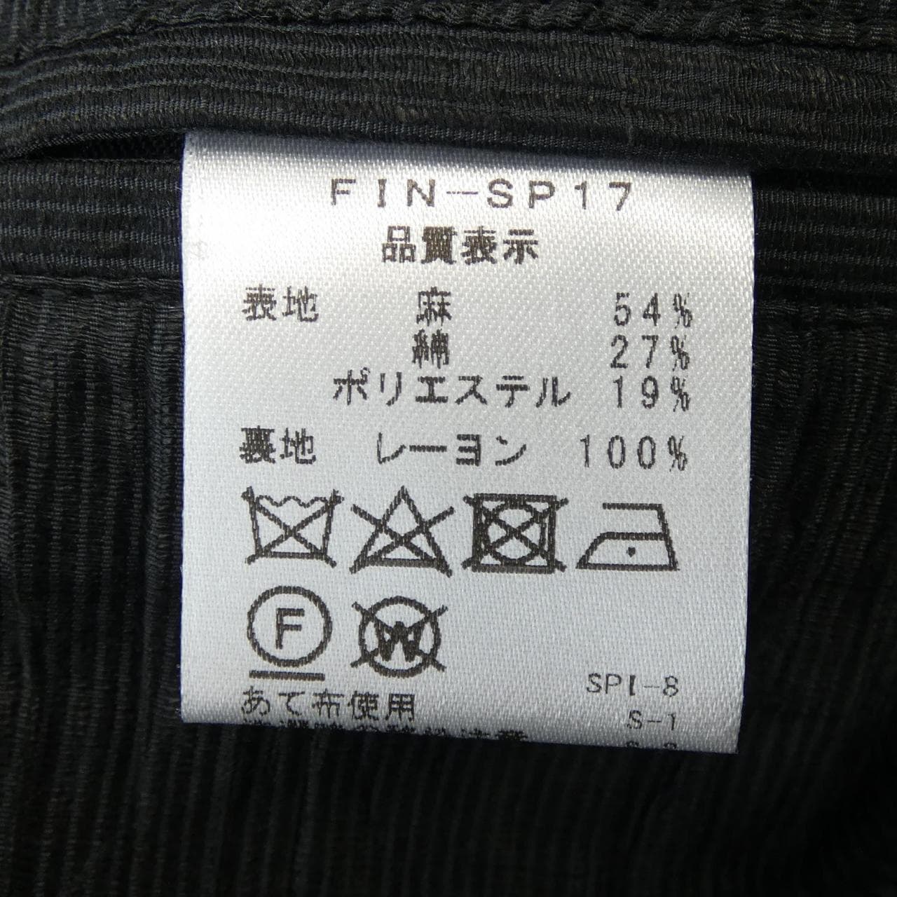 フィンジャック Finjack ジャケット