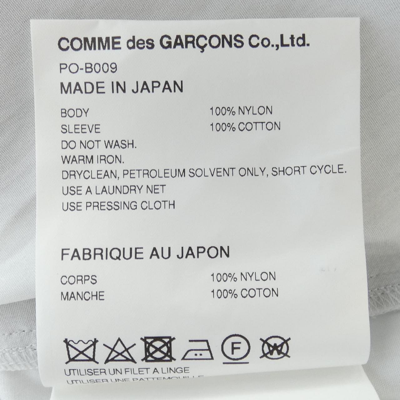 コムデギャルソンオムプリュス COMME des GARCONS HOMME plus PO-B009 シャツ