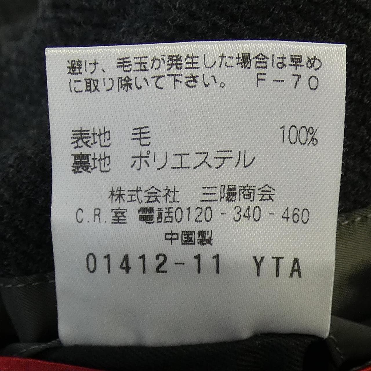 エポカウォモ EPOCA UOMO M1E42-438-08 ジャケット