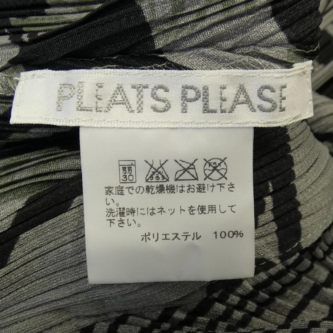 プリーツプリーズ PLEATS PLEASE PP31-JH695 7568032 ロングベスト