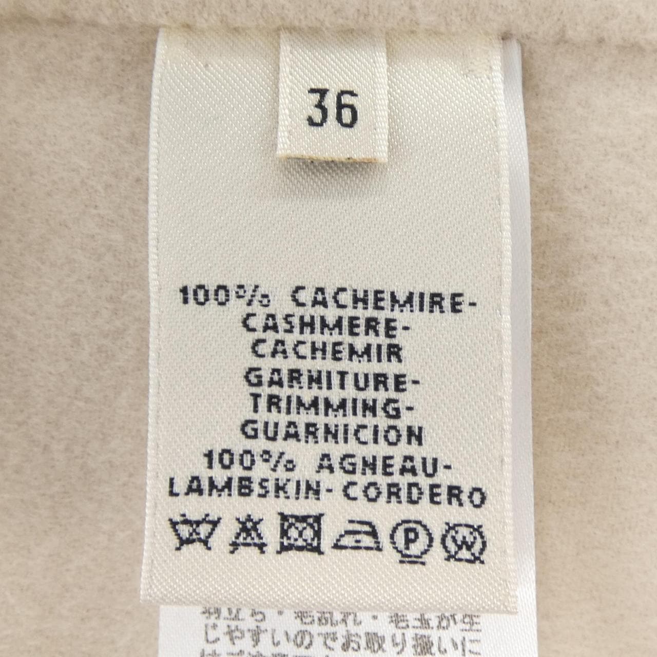 エルメス HERMES クルードセル *76-7102 コート