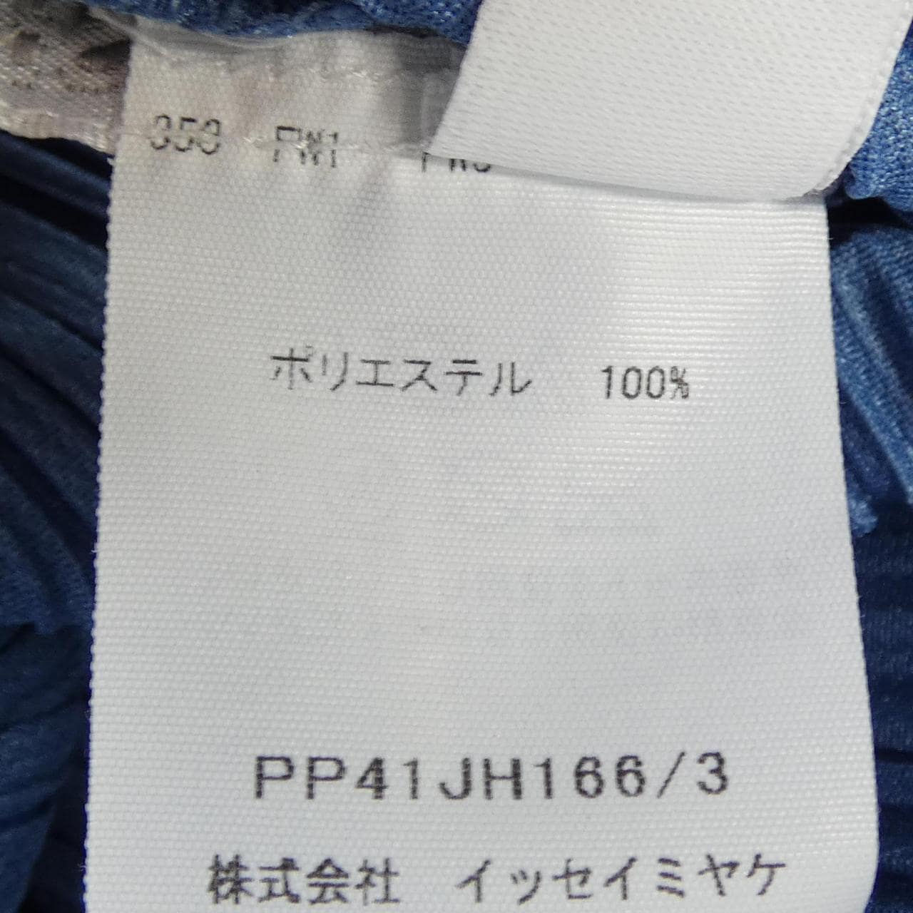 プリーツプリーズ PLEATS PLEASE ワンピース