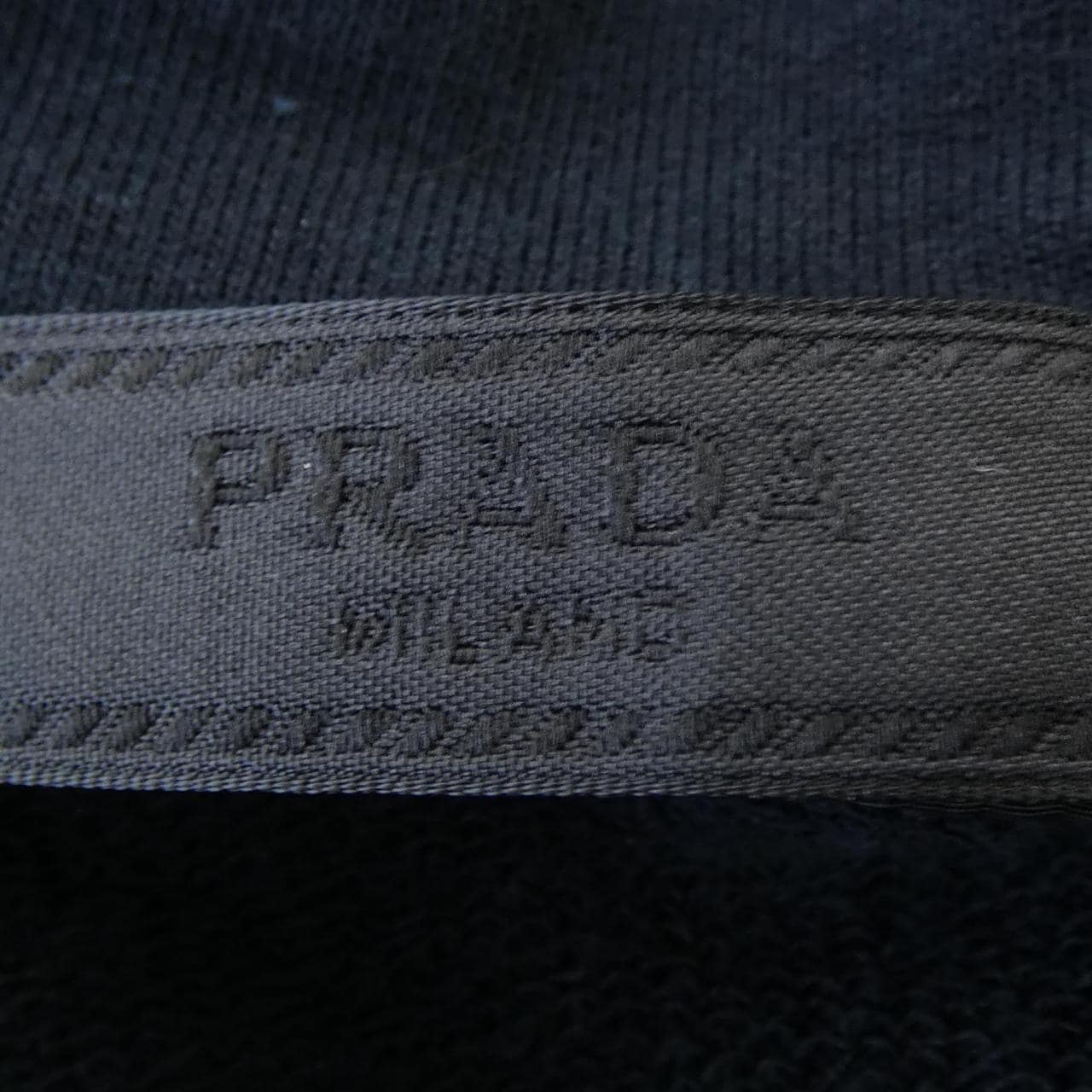 プラダ PRADA SJC546 R182 Q86 ブルゾン