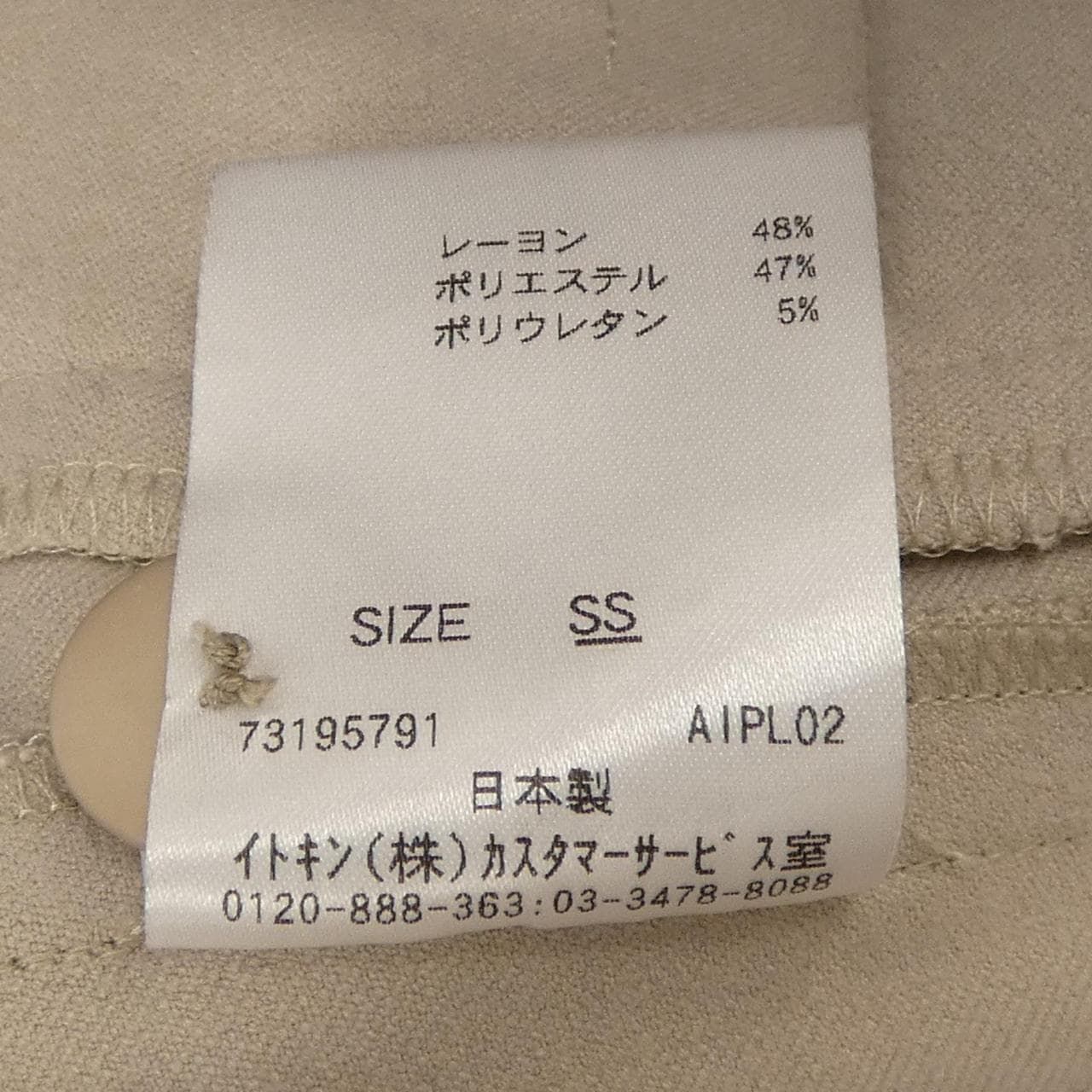 シビラ Sybilla パンツ