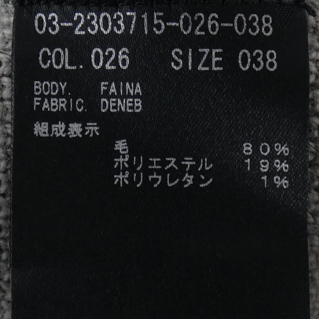 セオリーリュクス Theory luxe 03-2303715-026-038 カーディガン