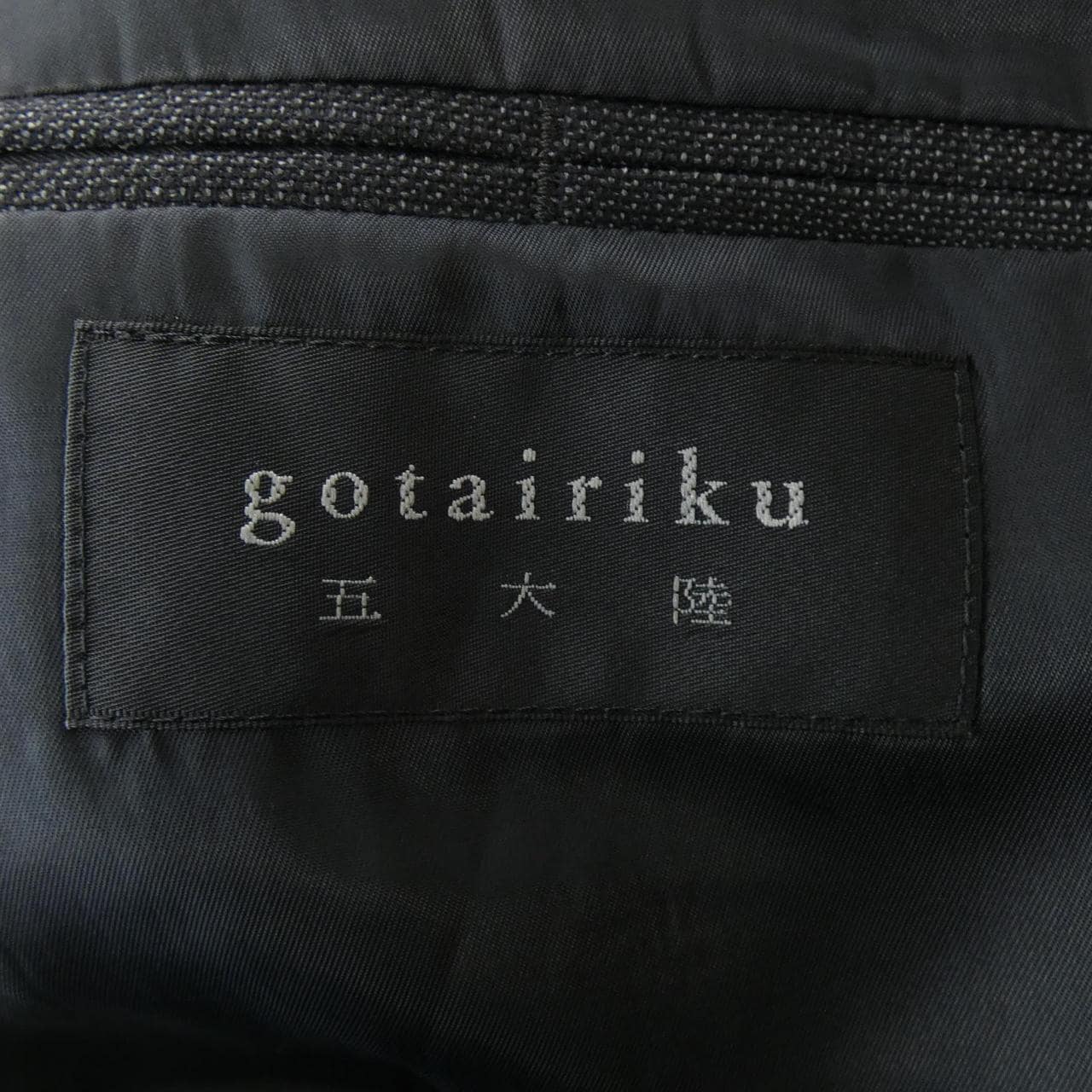 GOTAIRIKU スーツ