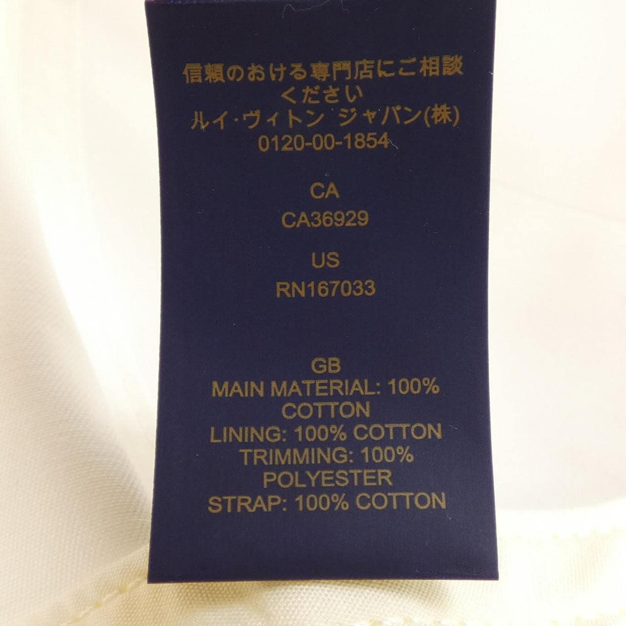 ルイヴィトン LOUIS VUITTON M7592 キャップ