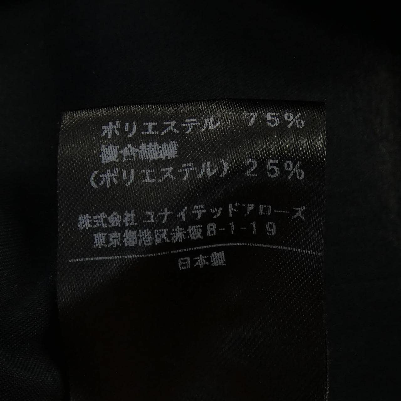 アストラット ASTRAET コート