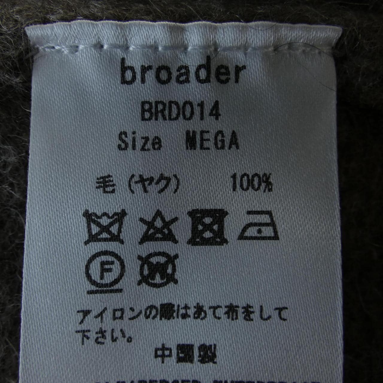 BROADER ニット