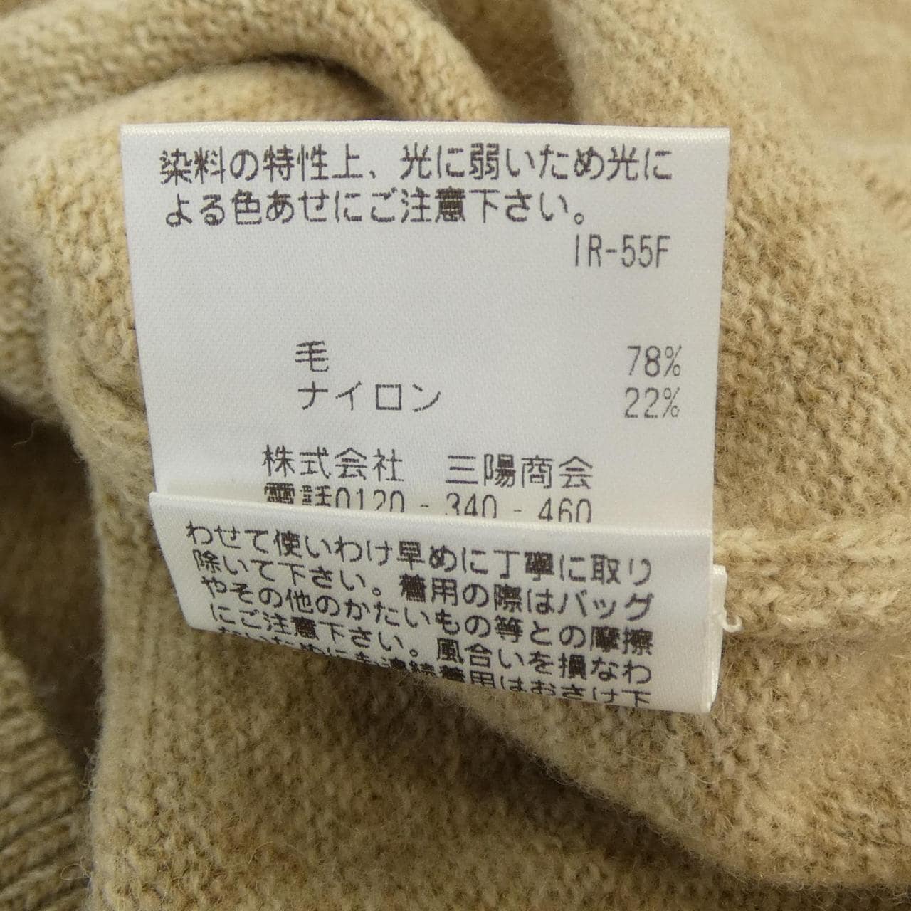 マッキントッシュフィロソフィー MACKINTOSH PHILOSOPHY H1N45-467-46 ニット