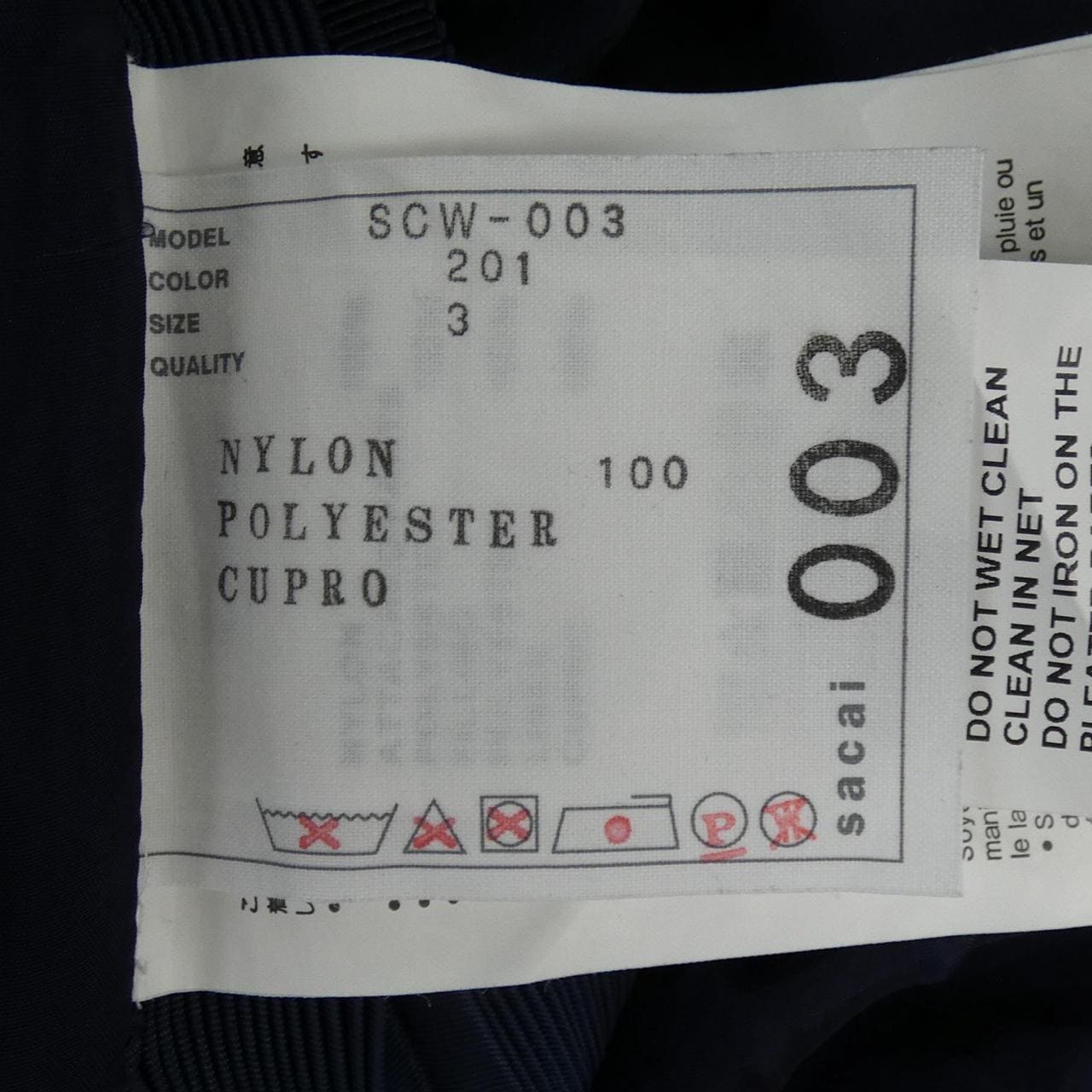 サカイ SACAI SCW-003 スカート