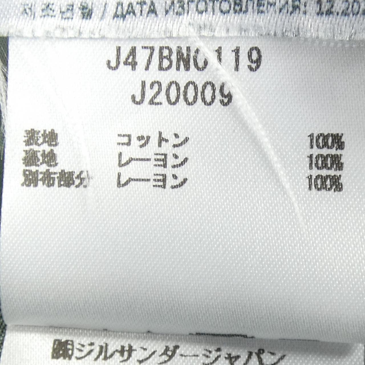 ジルサンダープラス JIL SANDER+ J47BN0119 ブルゾン