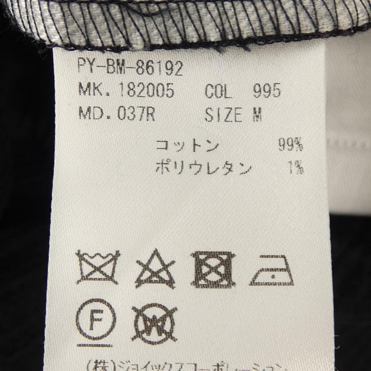 ピーエスポールスミス PS Paul Smith PY-BM-86192 パンツ