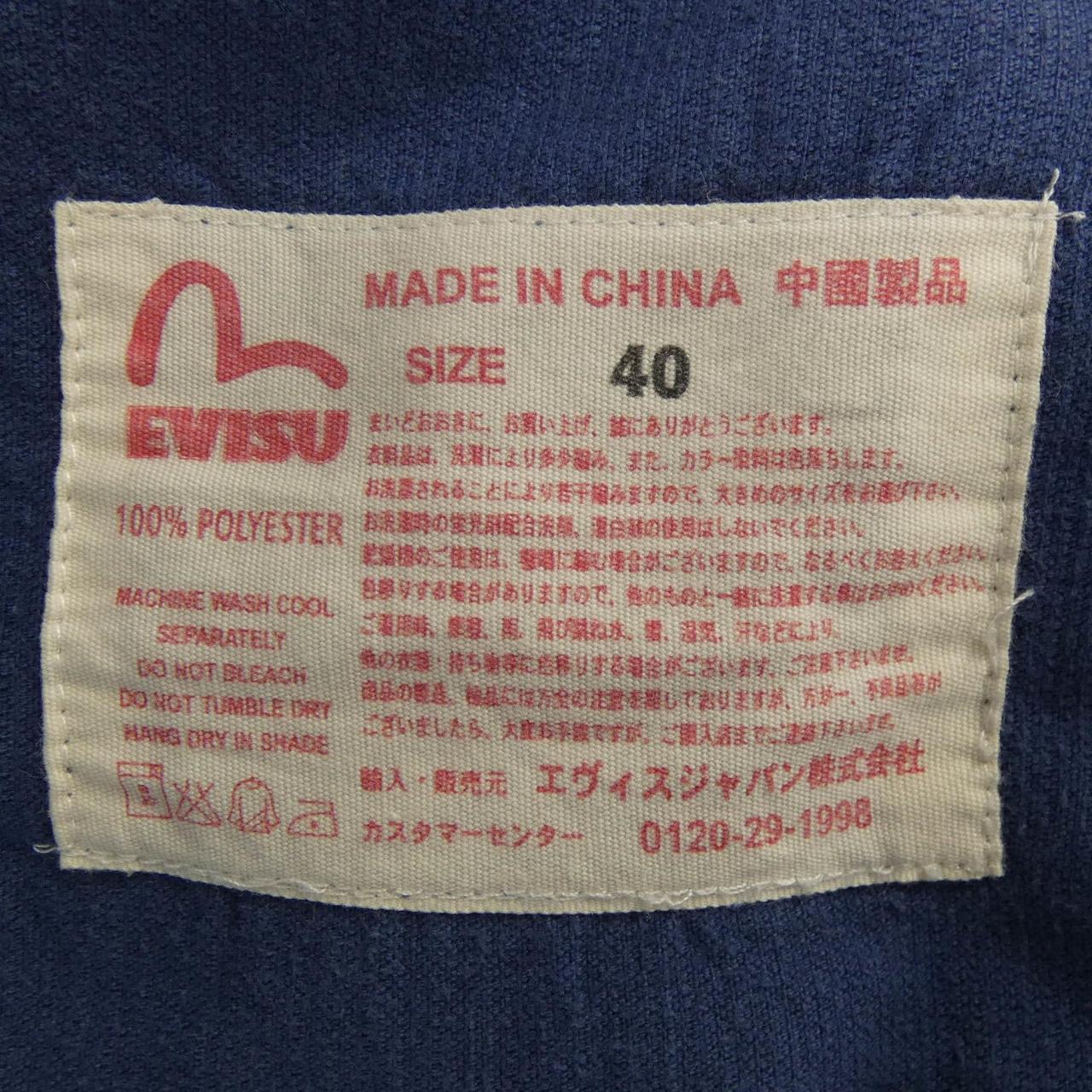 エヴィス EVISU ブルゾン