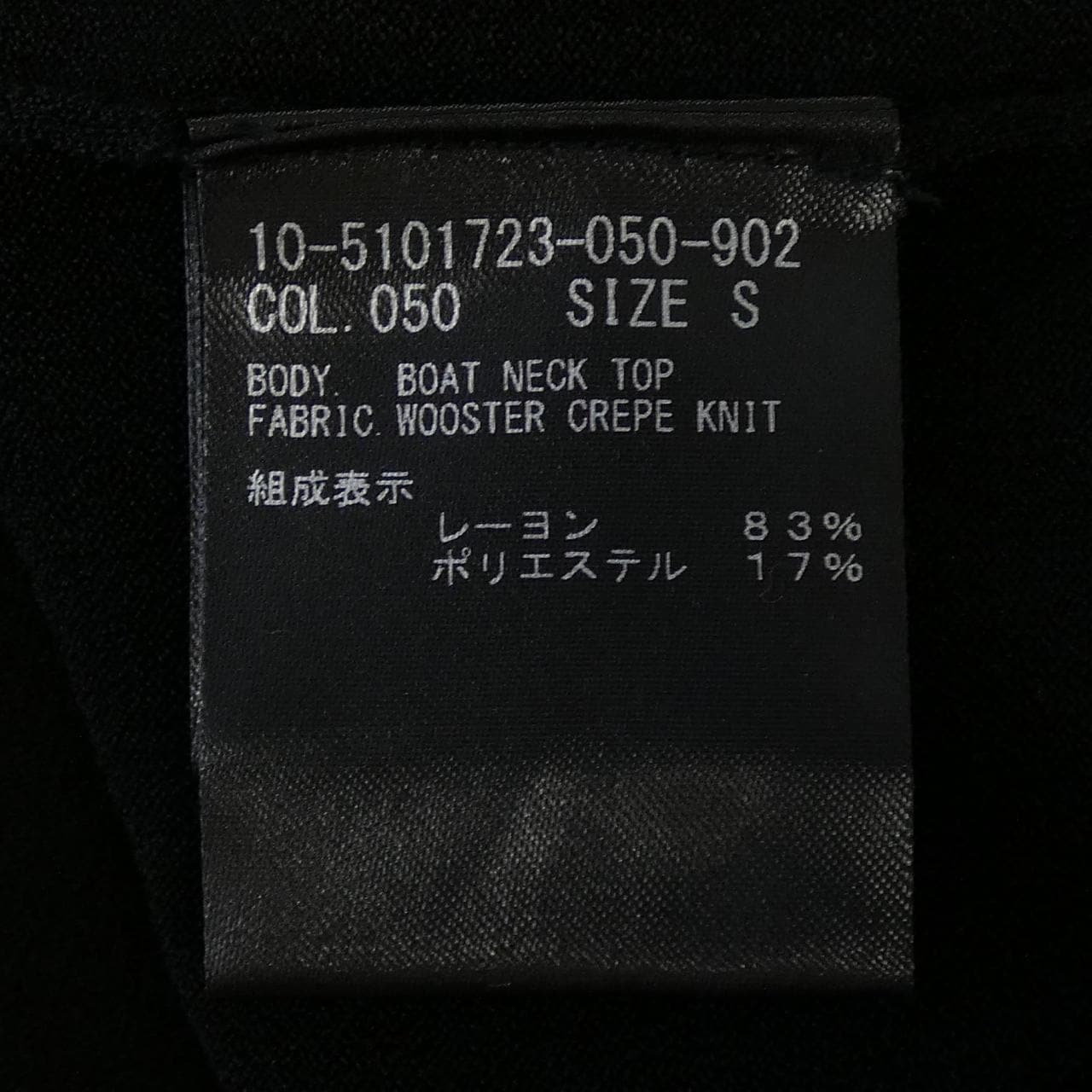 セオリー theory 10-5101723 トップス