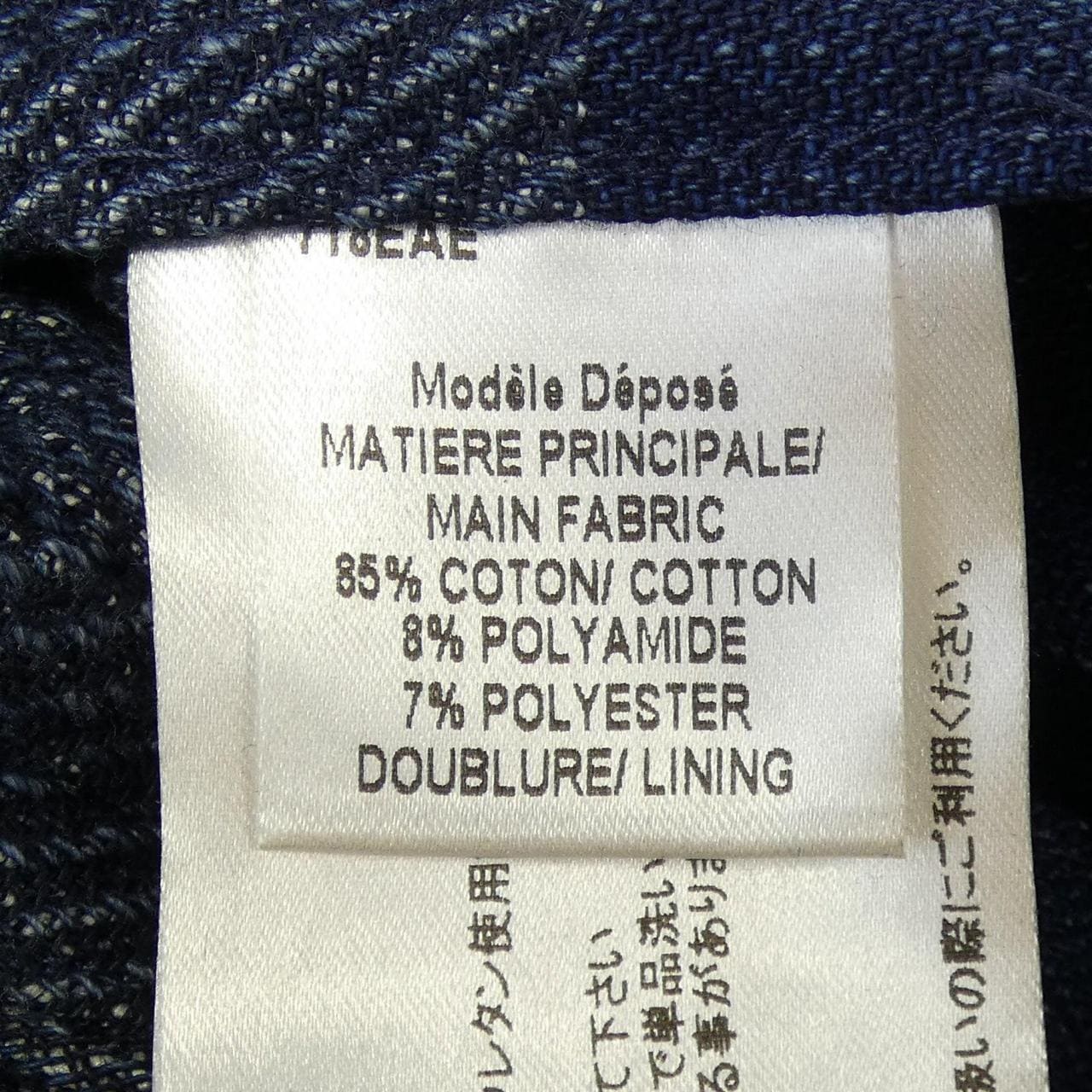 ポールカ PAULE KA ジャケット