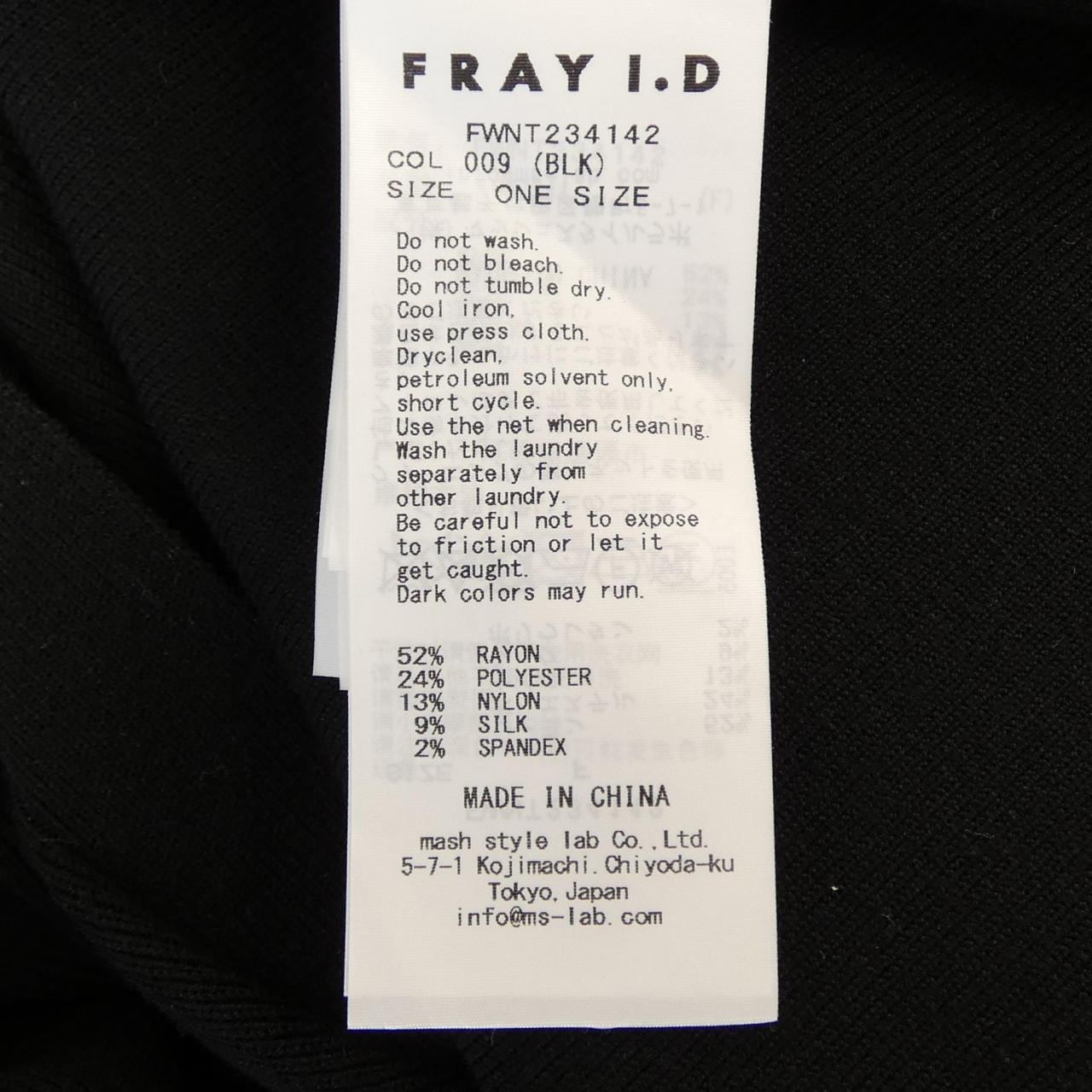 フレイアイディー FRAY I.D トップス