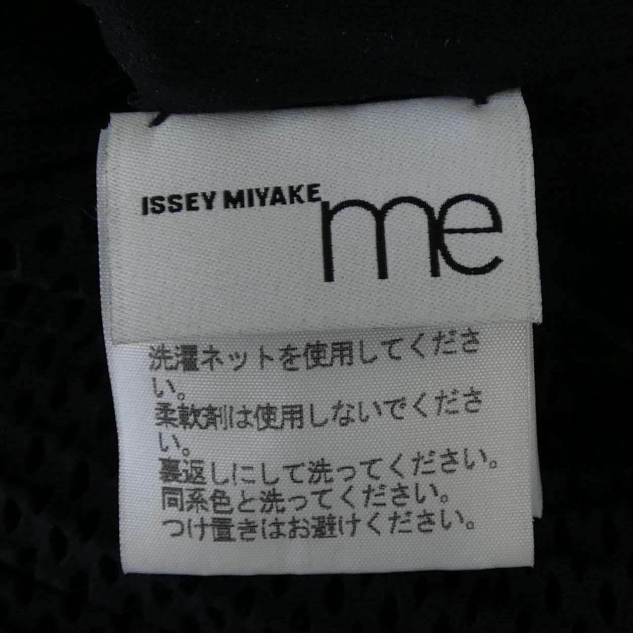 ミーイッセイミヤケ me ISSEY MIYAKE MI14KJ403 トップス