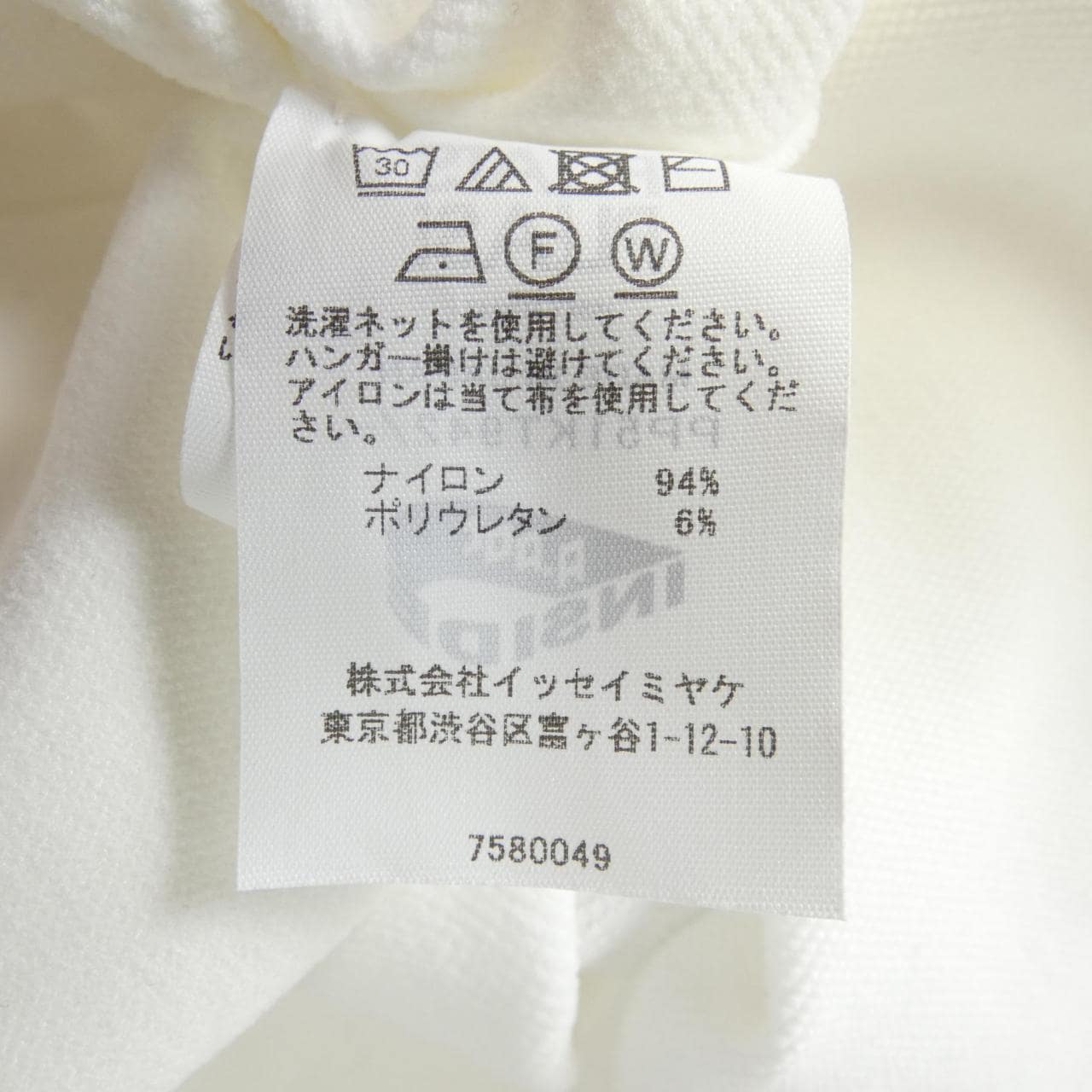 プリーツプリーズ PLEATS PLEASE PP51KT942 トップス